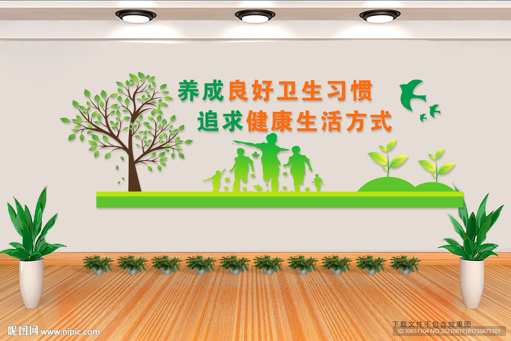 健康文化墙