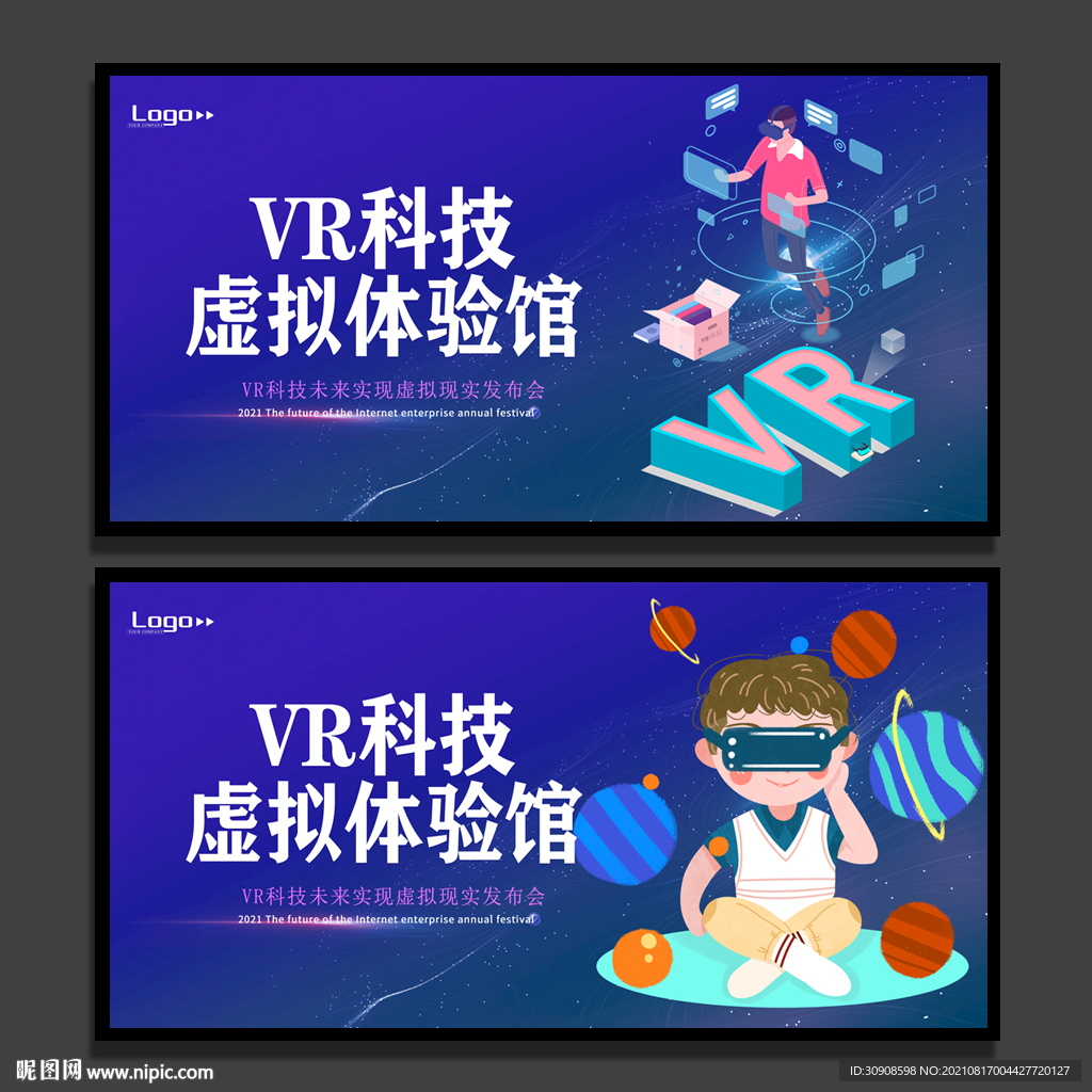 VR海报