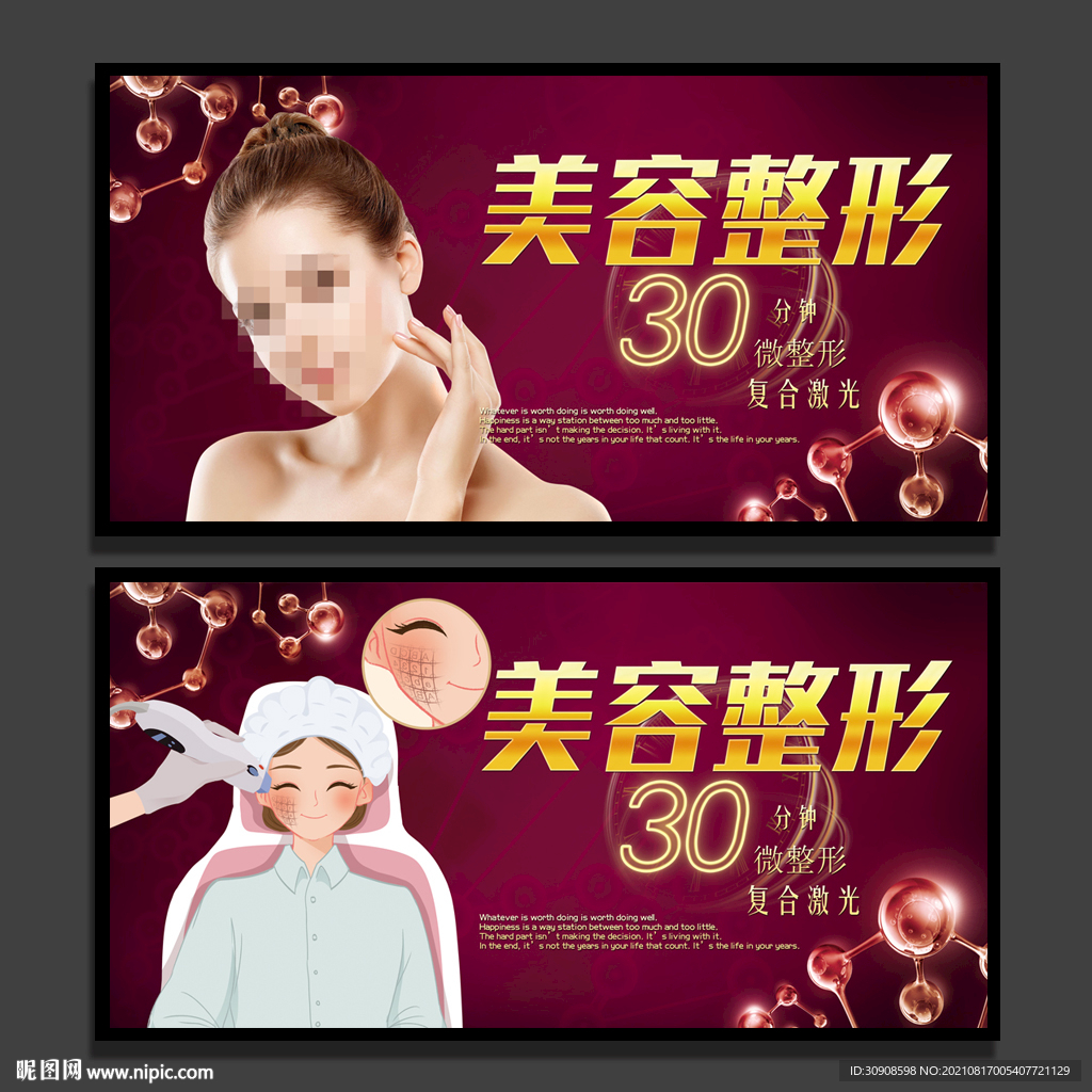 美容