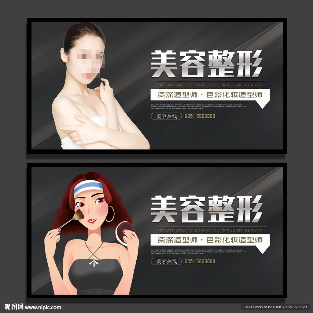美容