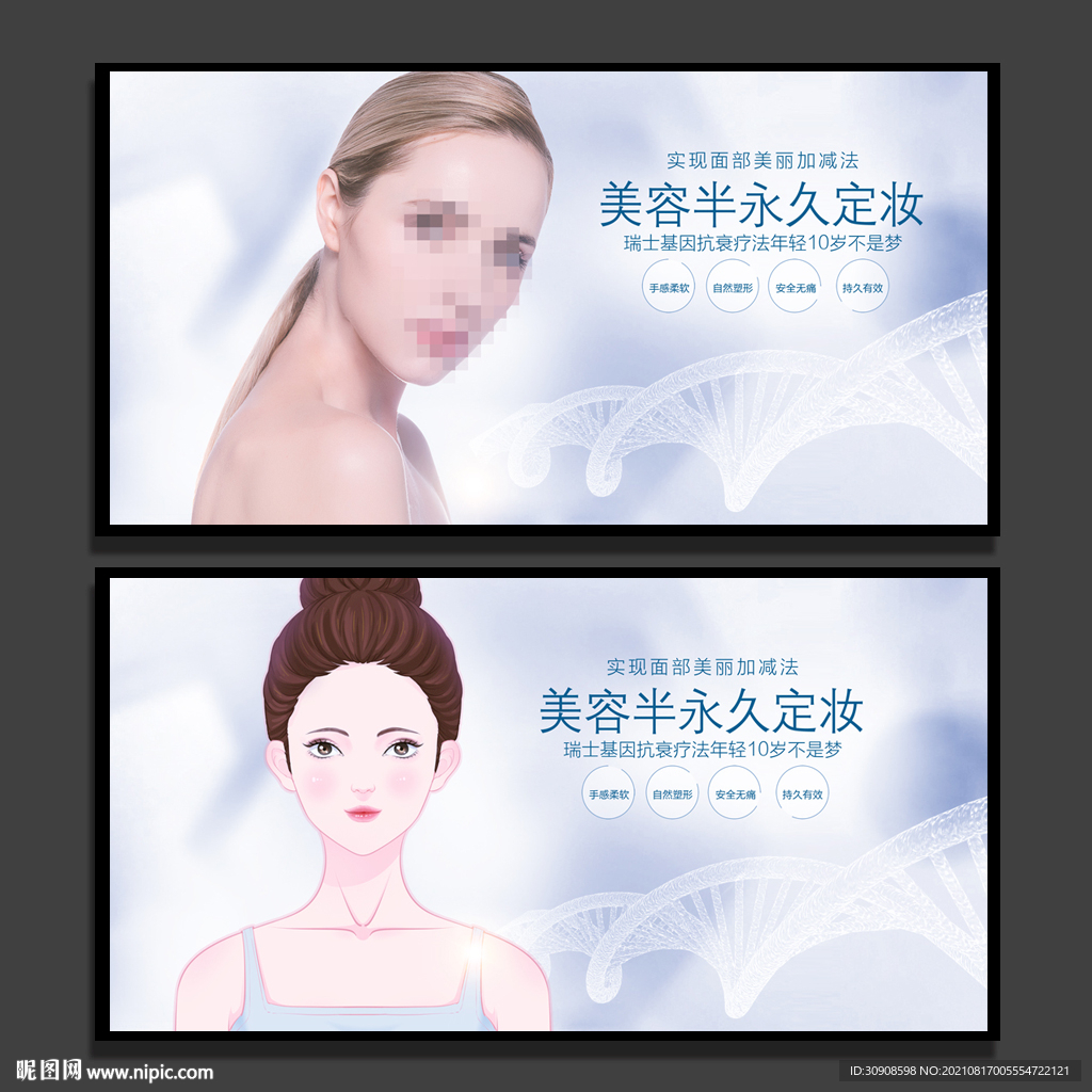 美容