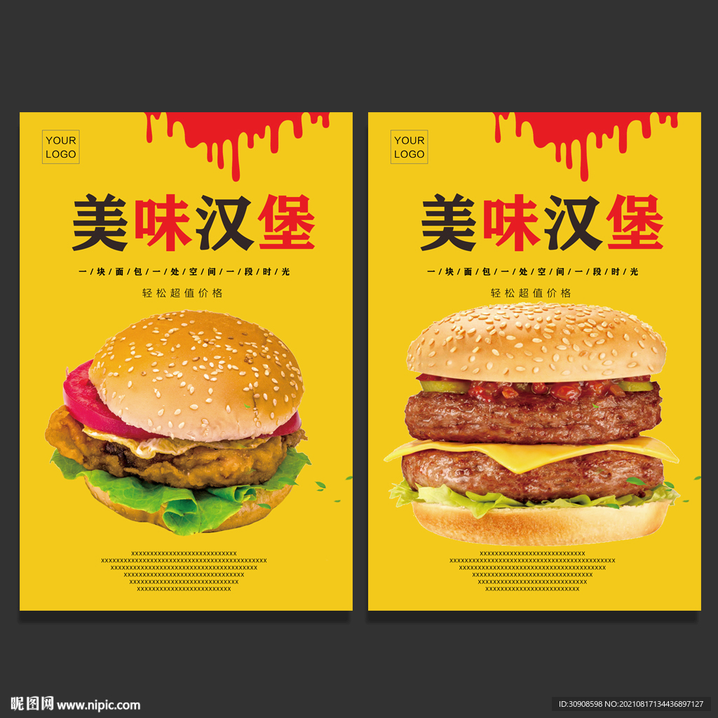 汉堡