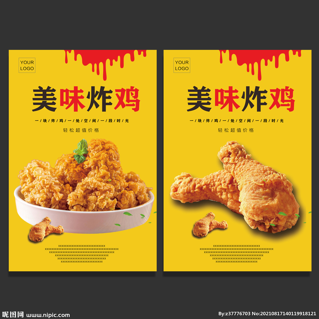 炸鸡