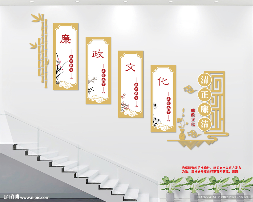 中式古典廉政文化墙