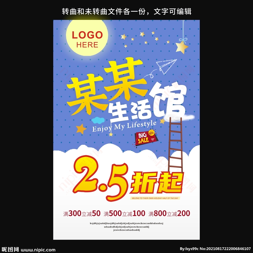 生活馆
