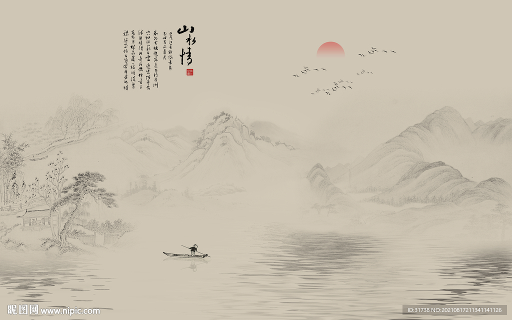 山水画