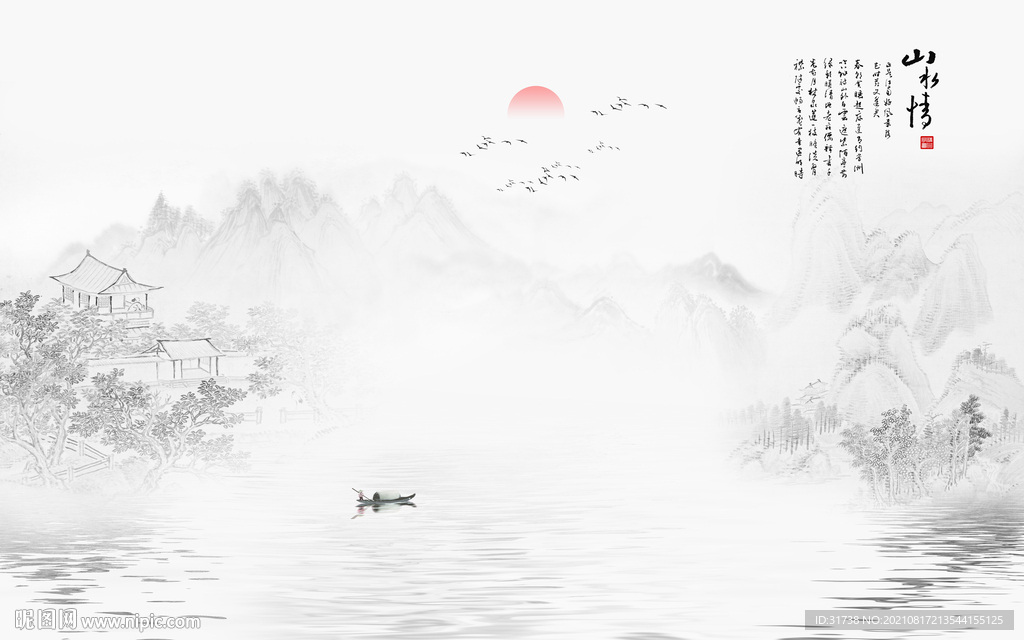水墨画