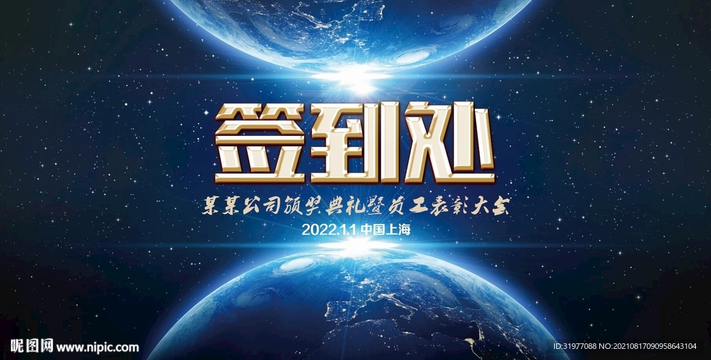 蓝色科技签到处