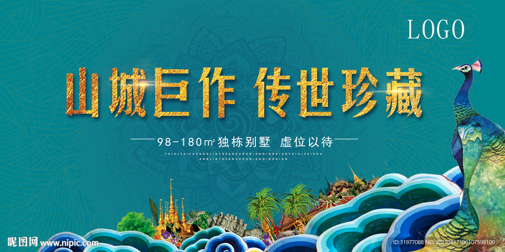 传世珍藏