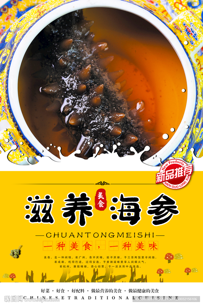辽参
