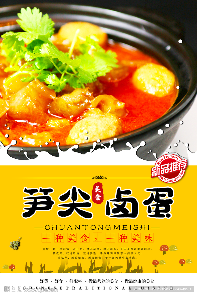 卤蛋