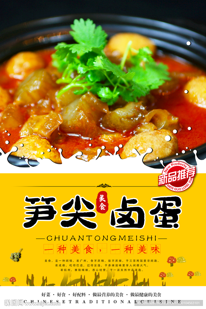 卤蛋