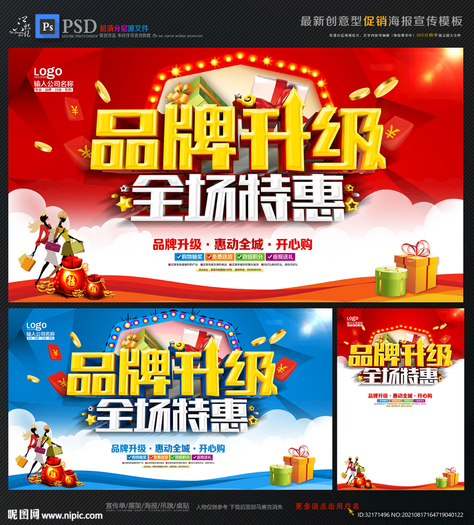 品牌升级