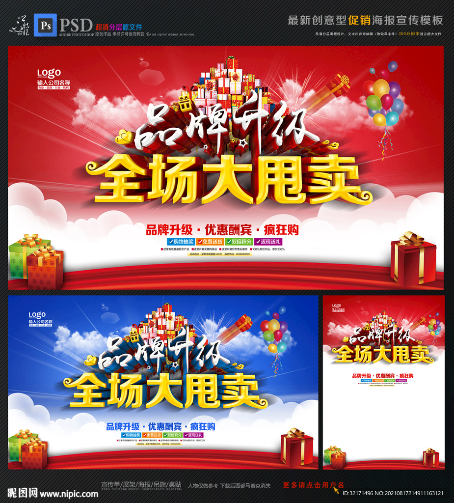 品牌升级