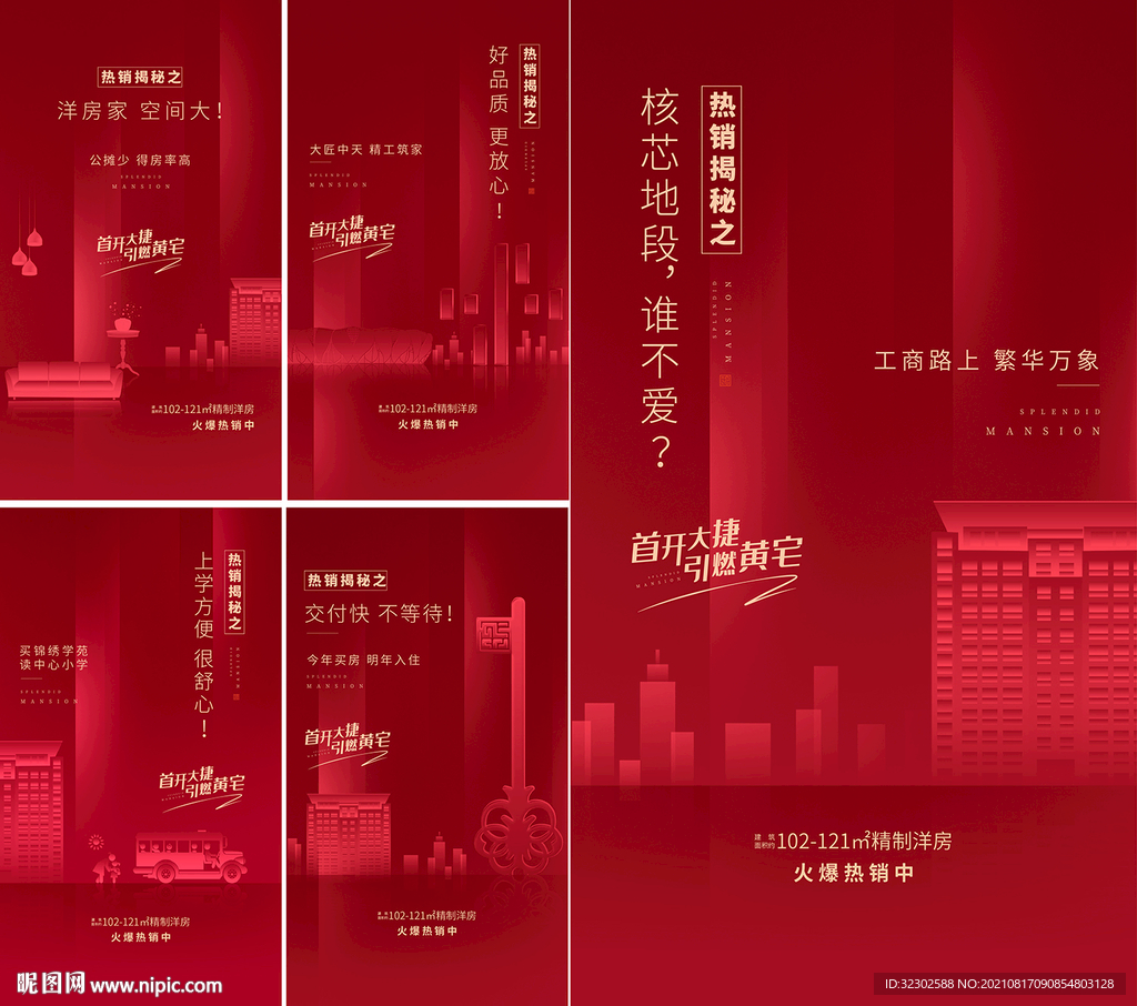 地产红金 矢量