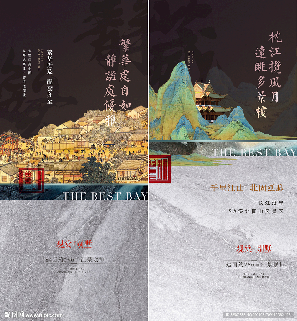 中式地产 中国风