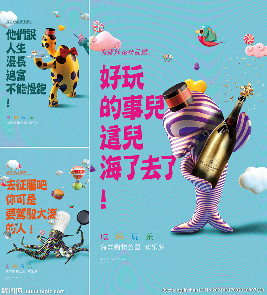 商业海报 