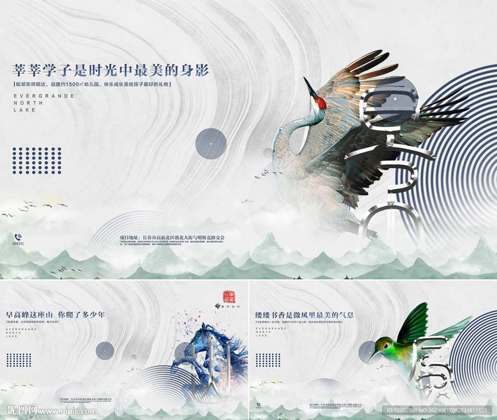 地产主形象 背板