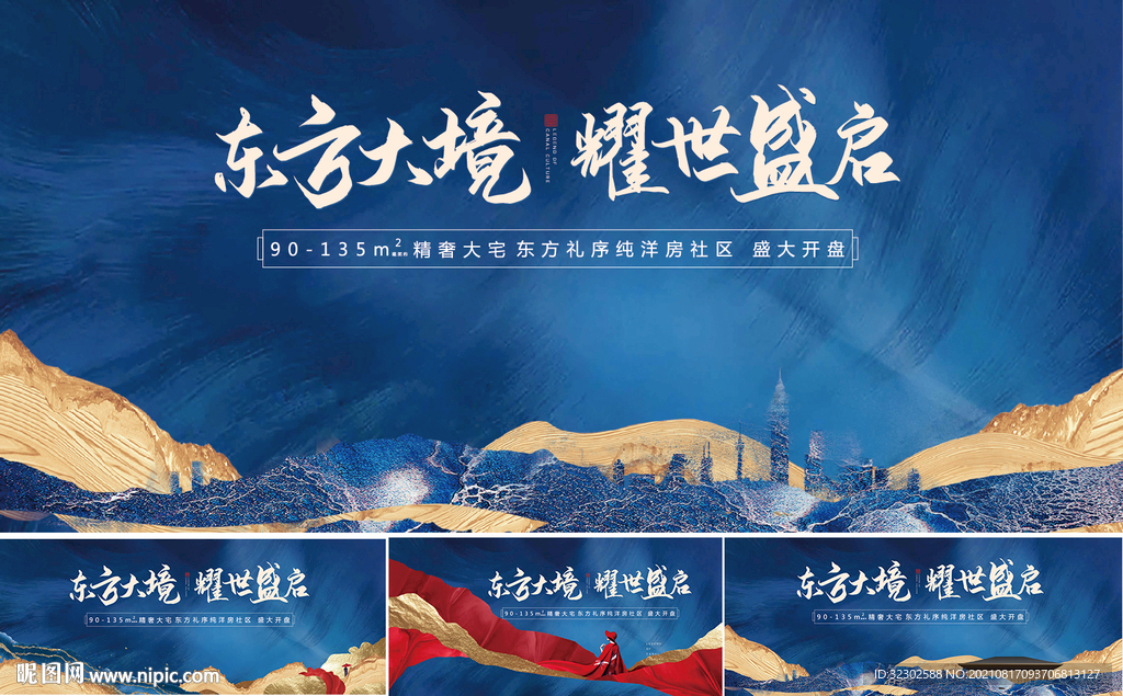新中式主画面