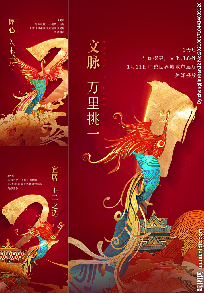 中式倒计时 
