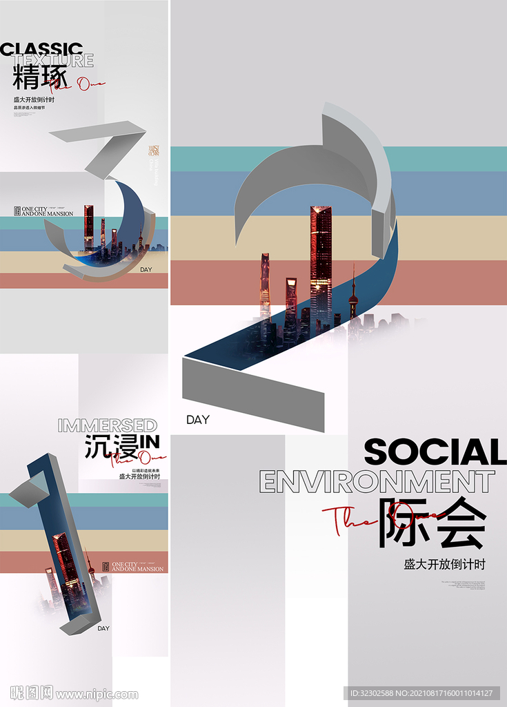 倒计时 数字 