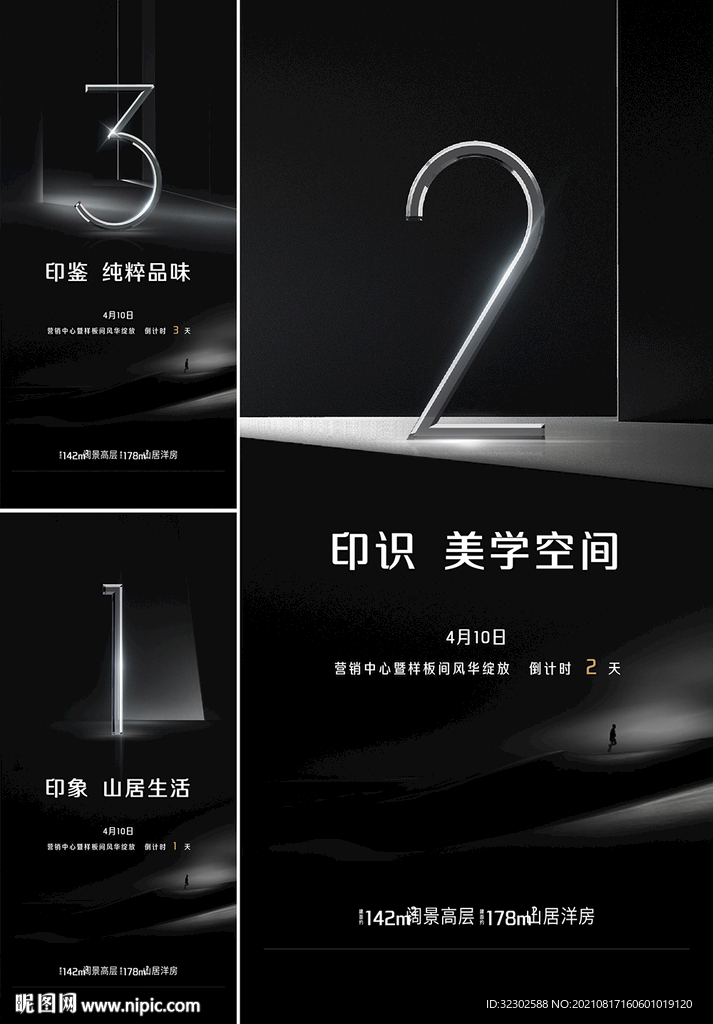 黑金 黑色倒计时