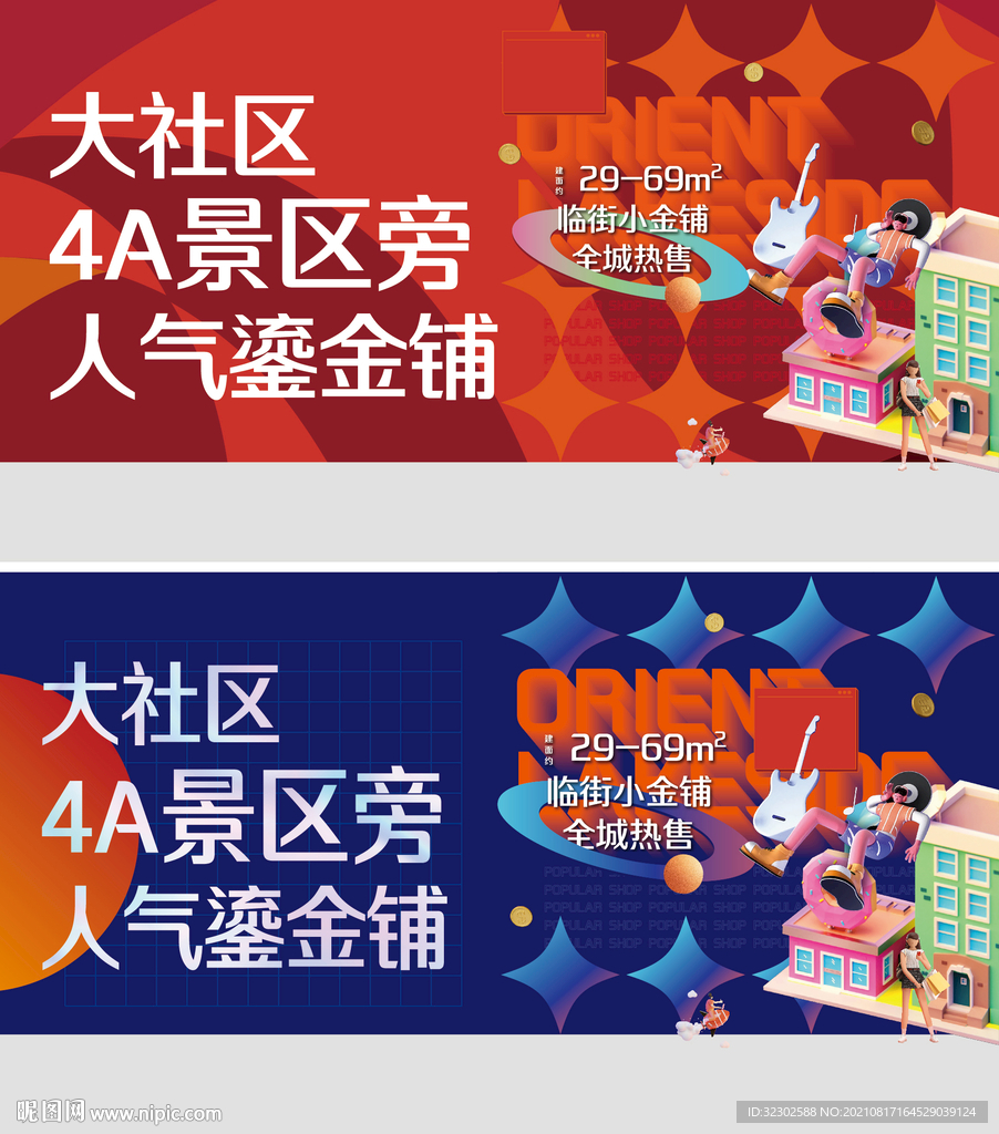 商铺主画面