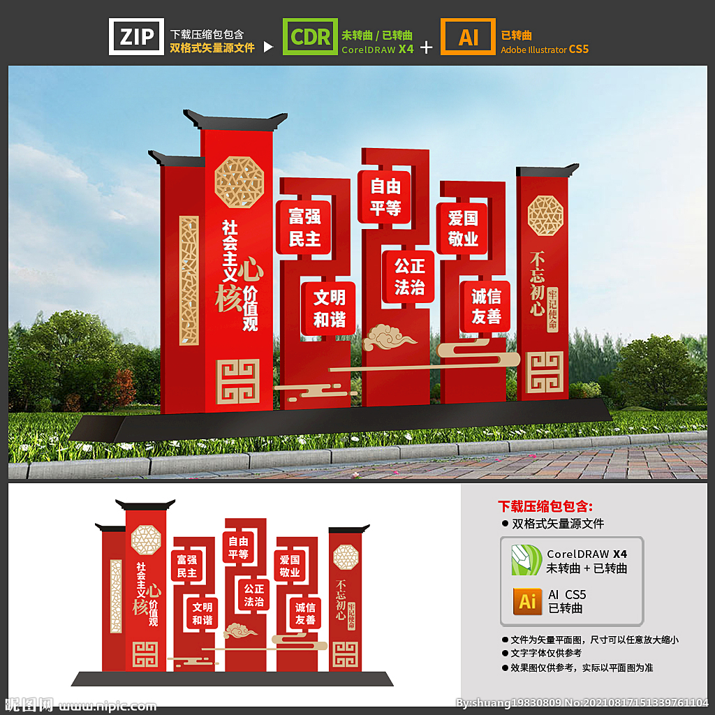 党建雕塑