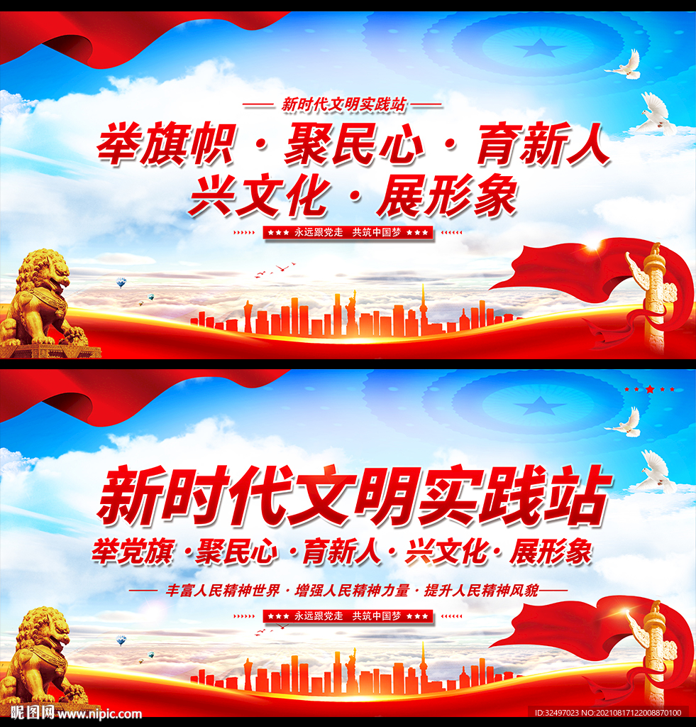 新时代文明实践站