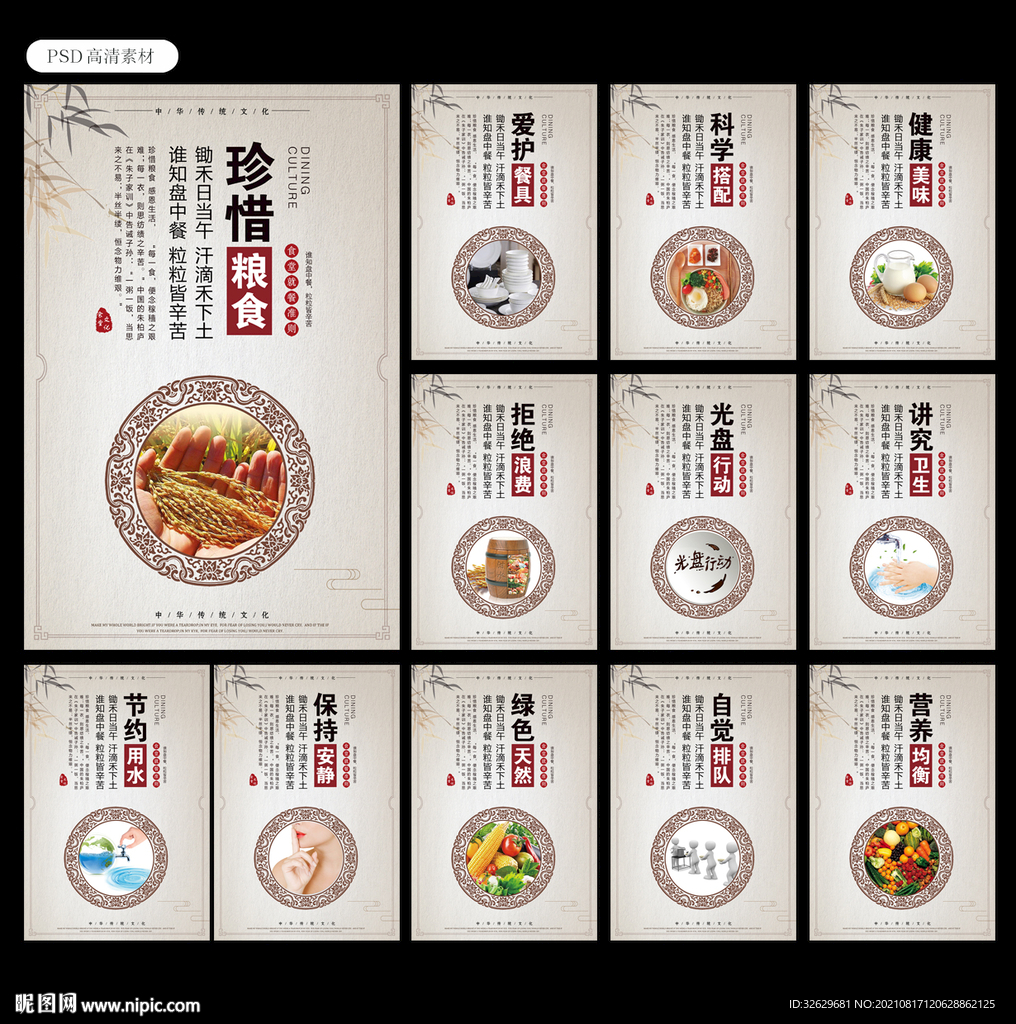 食堂文化图片