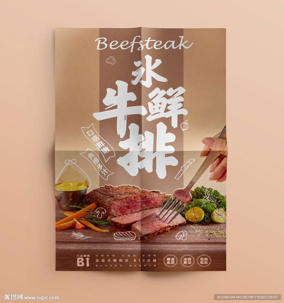 牛排西餐新品推荐