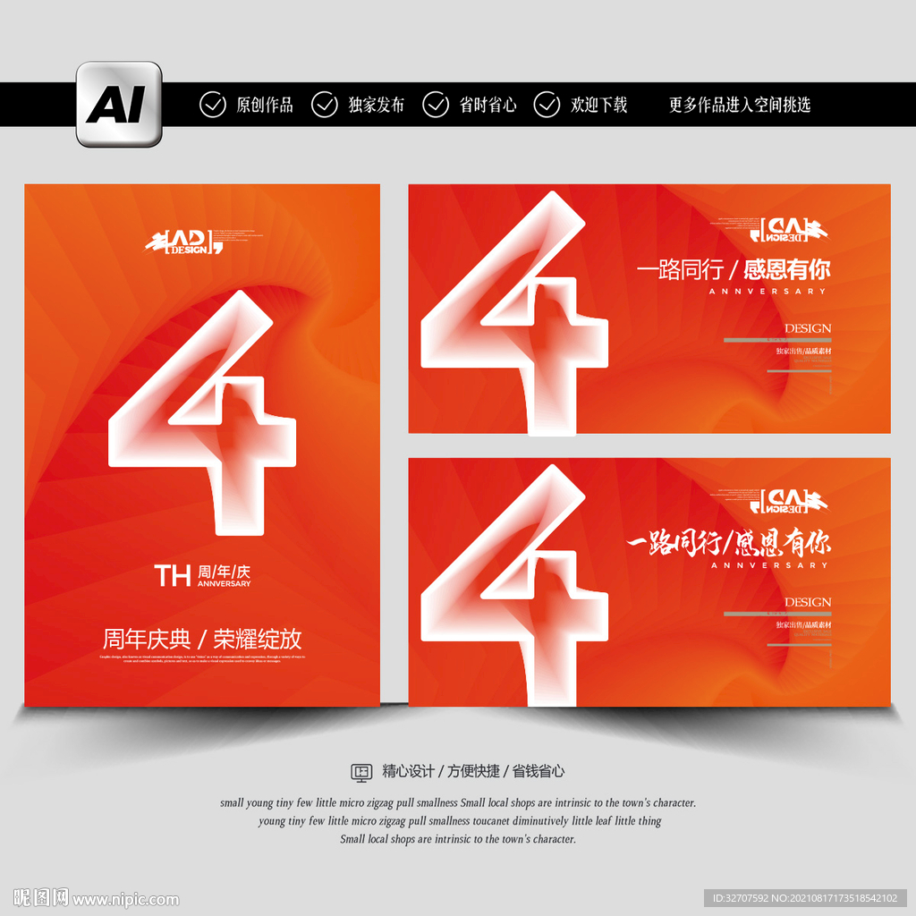 4周年店庆