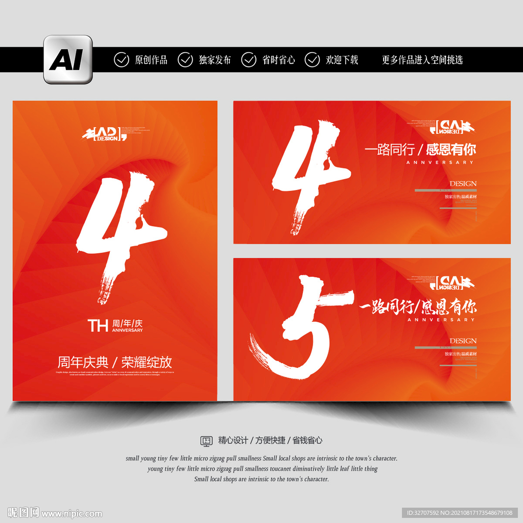 4周年店庆