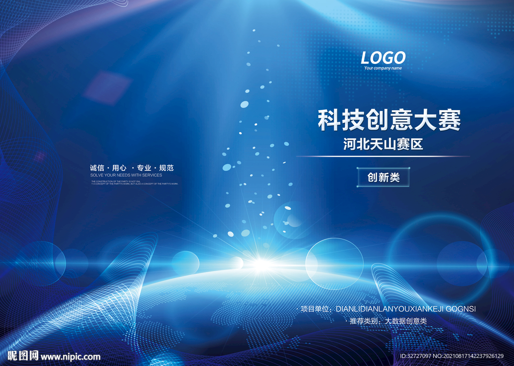 科技封皮