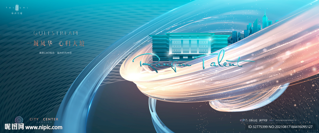  豪宅 洋房地产广告