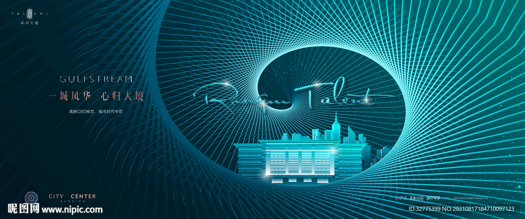  豪宅 洋房地产广告