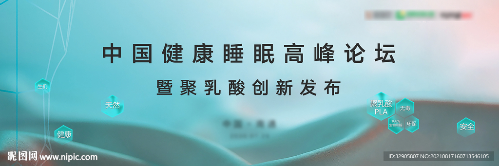 自然大气清新海报