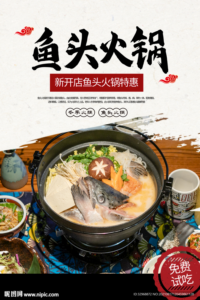 重庆火锅