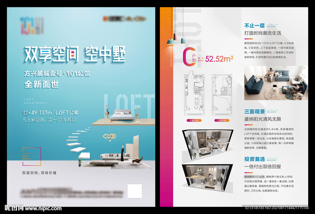 loft单张 