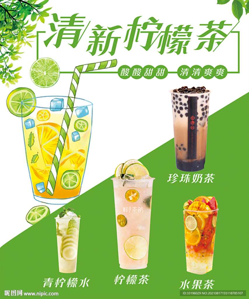 柠檬茶软膜灯箱招牌海波