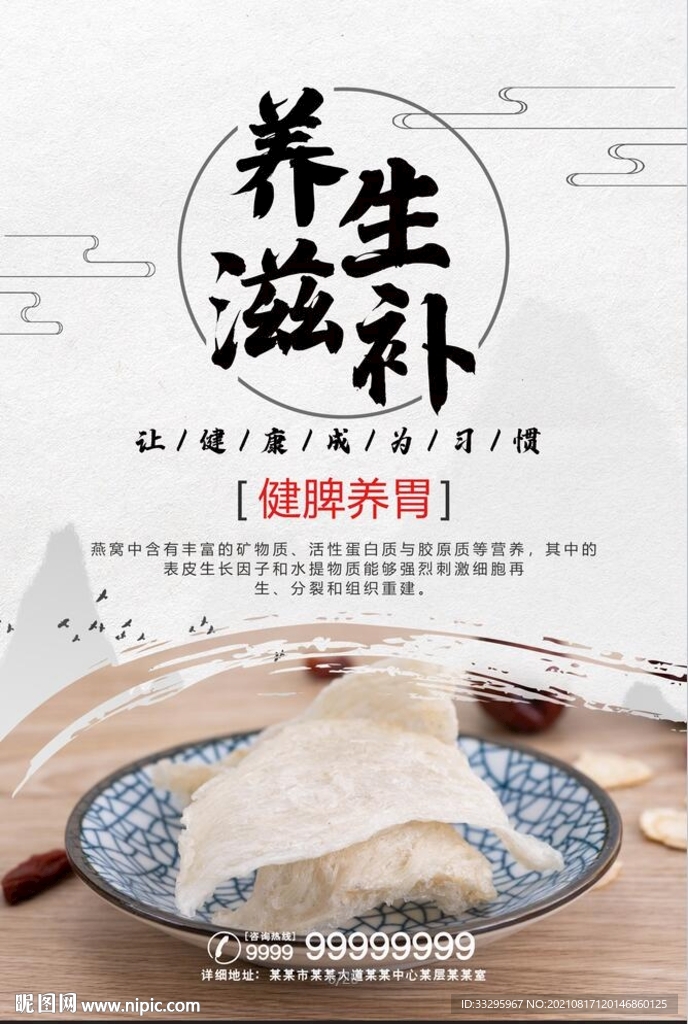 燕窝