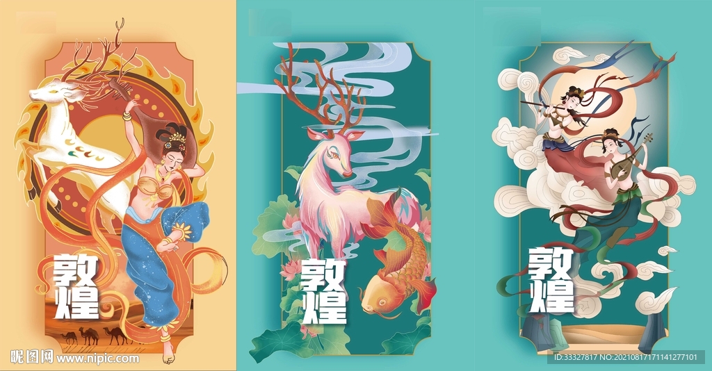 国潮敦煌海报