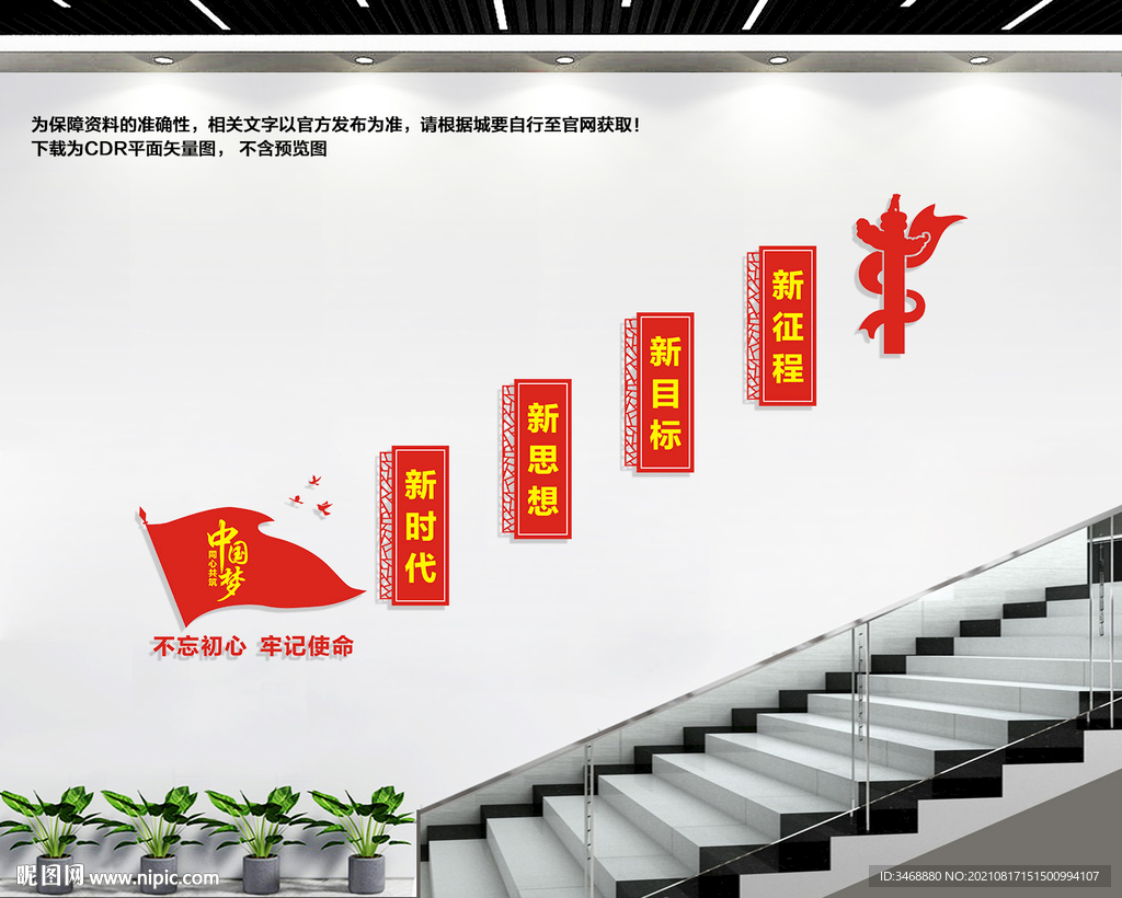 新时代楼道文化