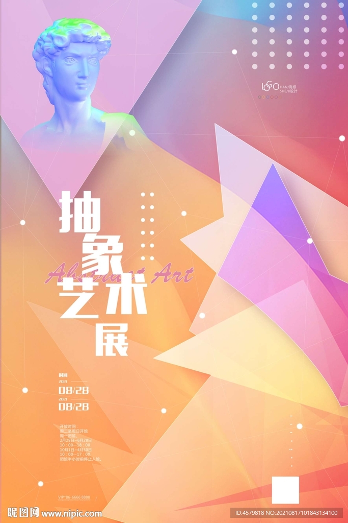 抽象艺术封面