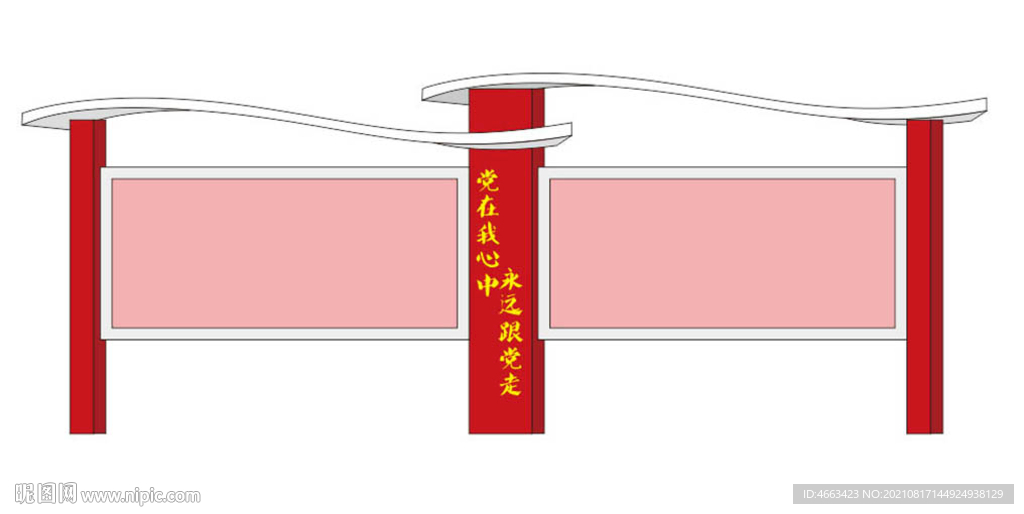 宣传栏
