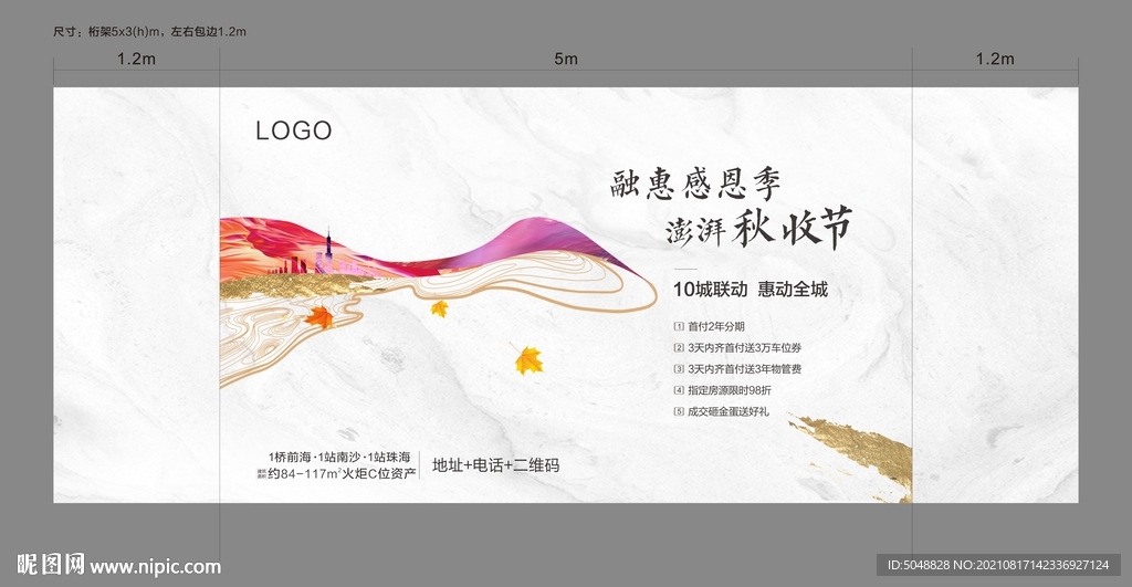桁架
