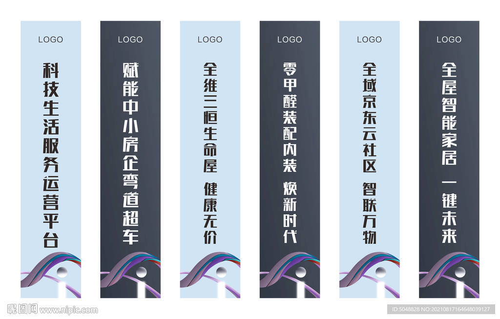 刀旗