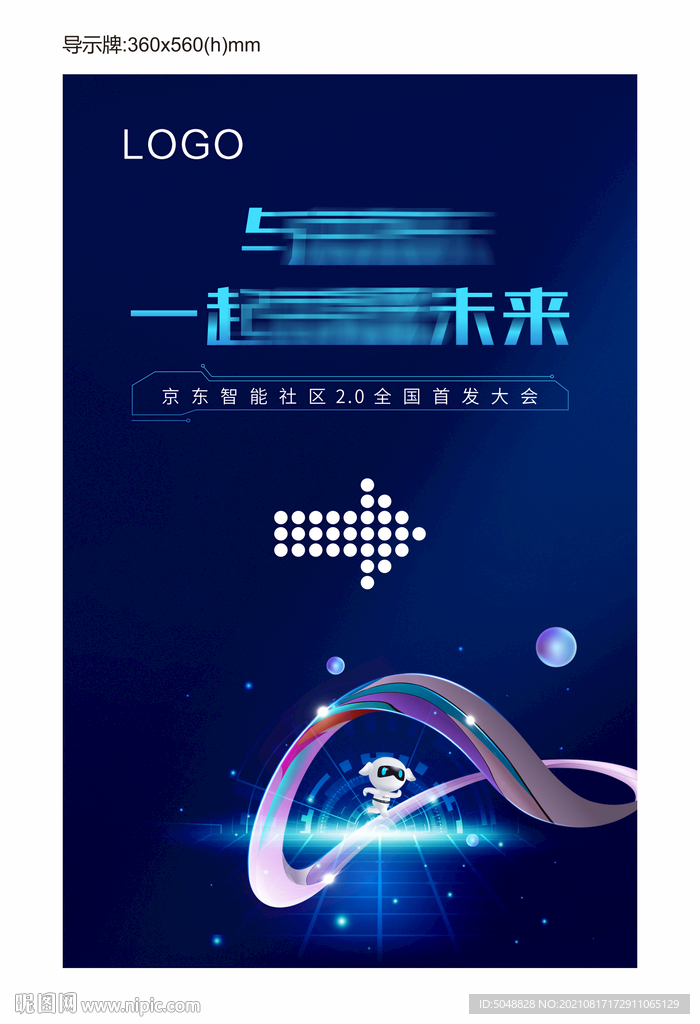 导示牌