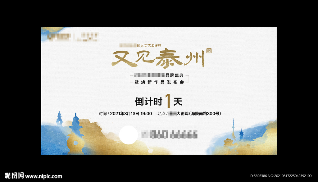 水墨形象分层素材