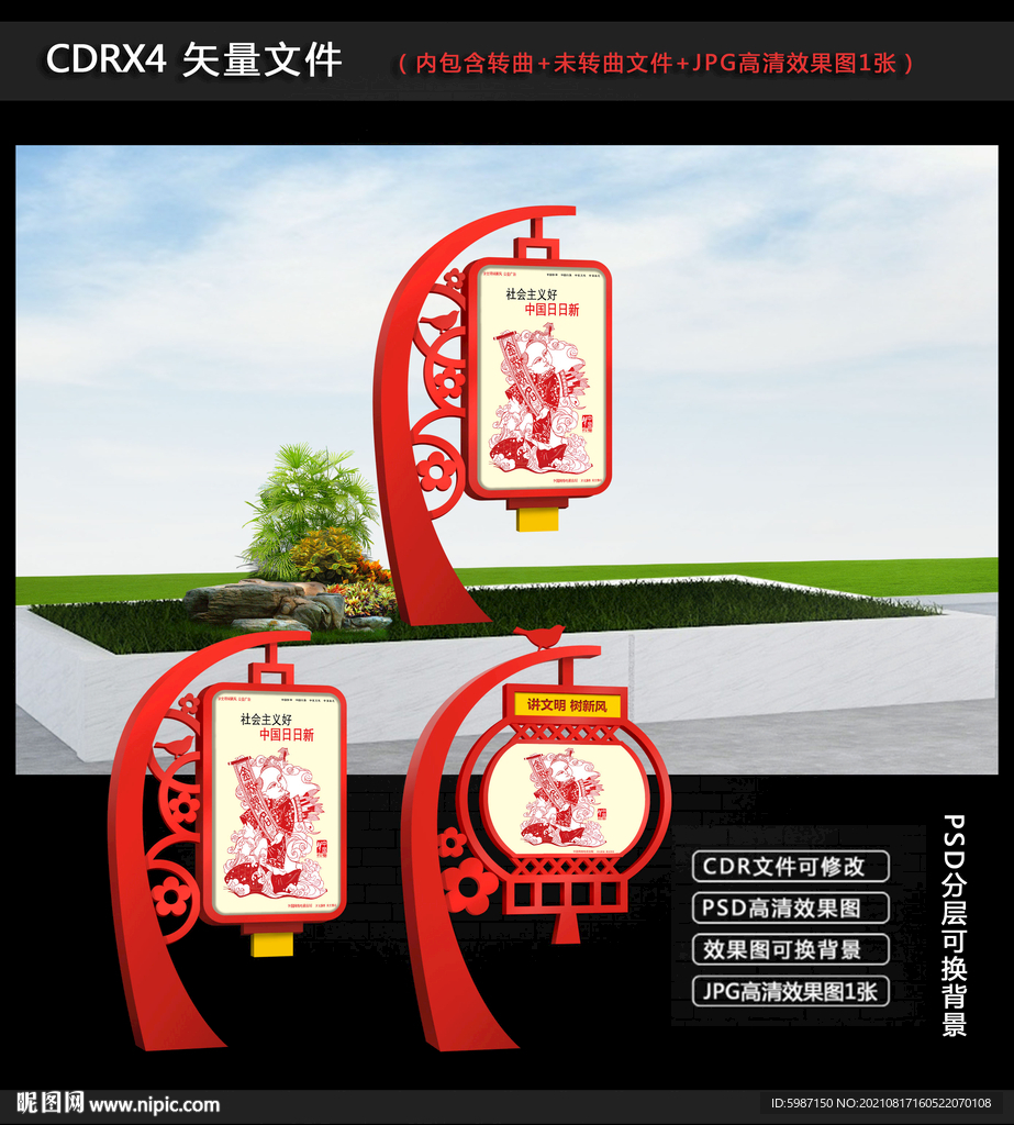 造型牌